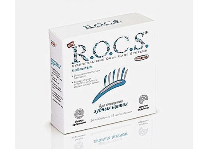 Таблетки для очистки зубных щеток ROCS